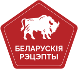 Белорусские рецепты колбасы и деликатесы